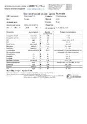 Биохимический анализ крови (301191)_page-0001.jpg