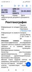 Screenshot_2022-03-22-23-35-00-449_ru.mail.mailapp.jpg