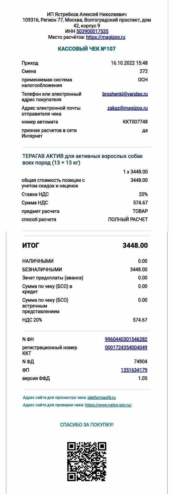 Истощенная молодая спаниель Кнопа. - собаки старше года - Форум Пес и Кот