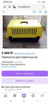 Screenshot_20230225-233425_Yandex Start.jpg