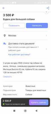 Screenshot_2023-08-24-15-57-00-153_com.allgoritm.youla.jpg