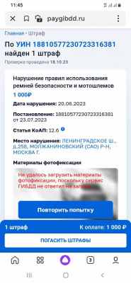 Screenshot_20231018-114526_Yandex Start.jpg