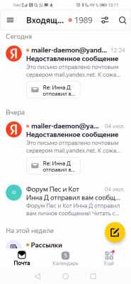 Screenshot_20240705_151117_ru.yandex.mail.jpg