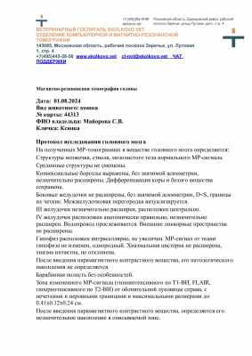 к Ксюша Майорова 44313_docx-0.jpg