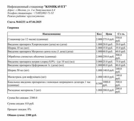 счет 7 смета.jpg