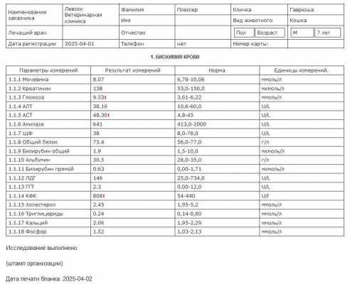 биохимия 1.04.25.jpg