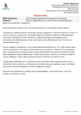 medical_plan_header_doc.thumb.jpg.78ba3c8df0629eec3517c6024e20a956.jpg