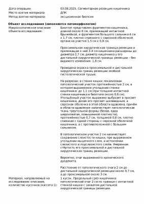 Результаты анализов Колобуша К - 15 (Колобуша К - 15)-1_page-0002.jpg