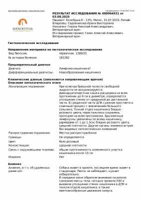 Результаты анализов Колобуша К - 15 (Колобуша К - 15)-1_page-0001.jpg