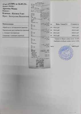 счет котята 22.09 по 26.09.jpg