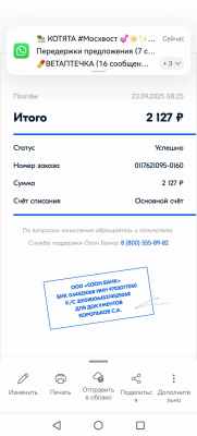 чек за корм .jpg