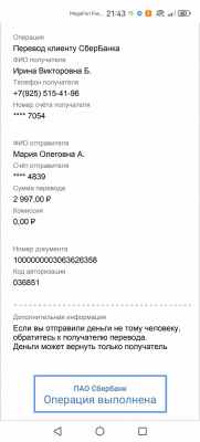 чек за пеленки.jpg