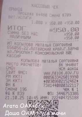 клиника агата 10 21.jpg