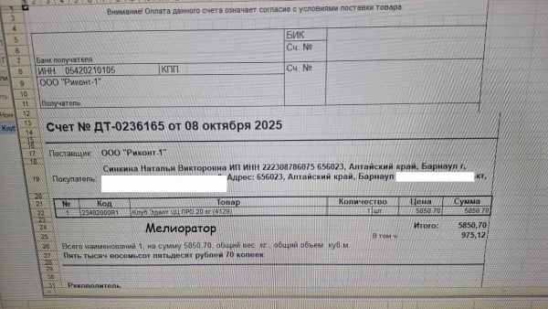 мелиоратор корм 10 08.jpg