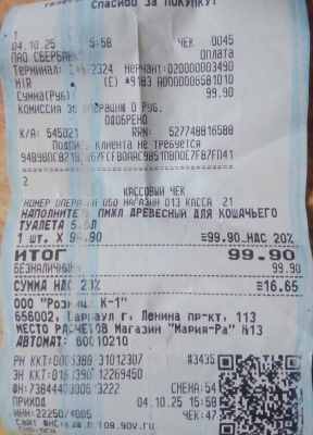 наполнитель 10 04.jpg