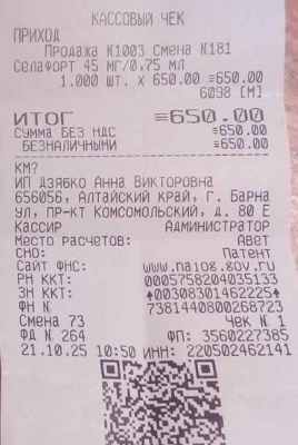 селафорт 10 21.jpg