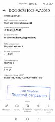 чек за корм котята 02.10..jpg