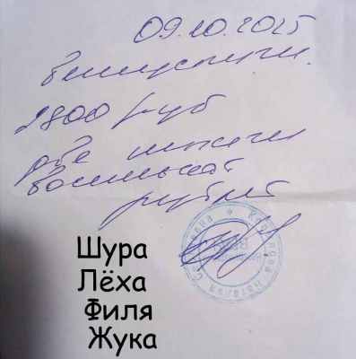 клиника шура лёха филя жука 10 09.jpg