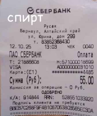 спирт 10 12.jpg