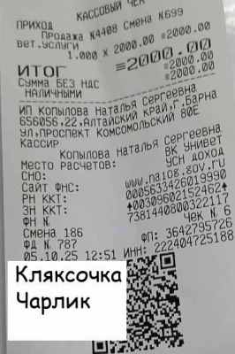 клиника кляк чар 10 05.jpg