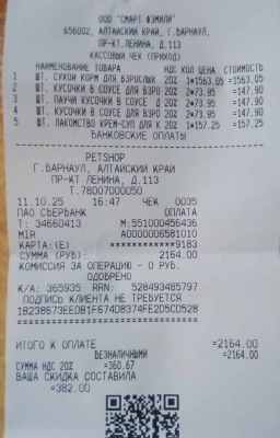 петшоп 10 11.jpg