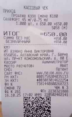 селафорт 10 16.jpg