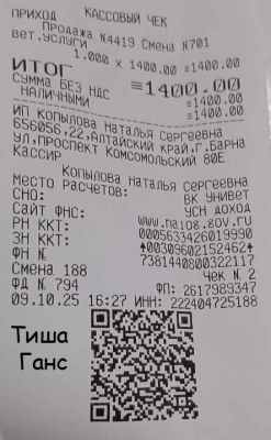 клиника тиша и ганс 10 09.jpg