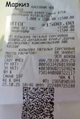 кастрация маркиз 10 23.jpg