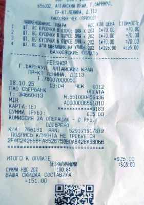 петшоп 10 18.jpg