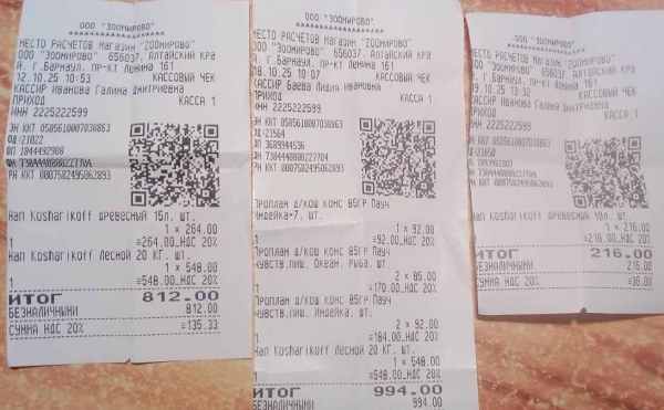 зоомир 10 12 18 19.jpg