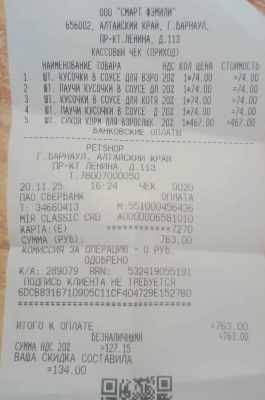 петшоп 11 20.jpg