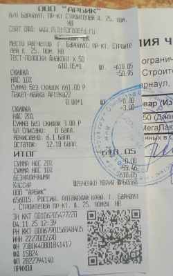 тестполоски 11 04.jpg