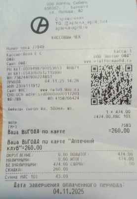 дюфалак 11 04.jpg