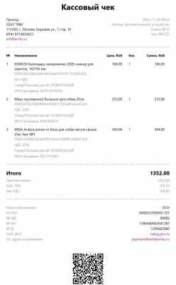 Снимок экрана 2025-11-26 140652.jpg