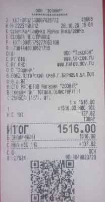 ветмедин 10 28.jpg