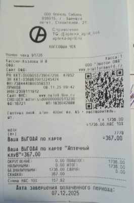 гептрал 11 08.jpg