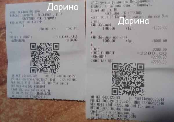 рентген и узи дарина 10 27.jpg