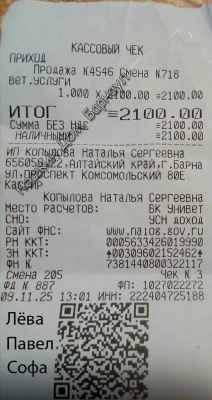 клиника софа лёва павел 11 09.jpg