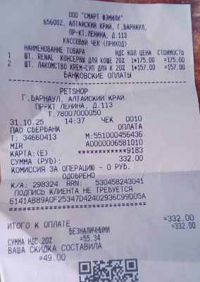 петшоп 10 31.jpg