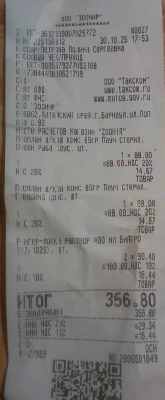 зоомир 10 30.jpg