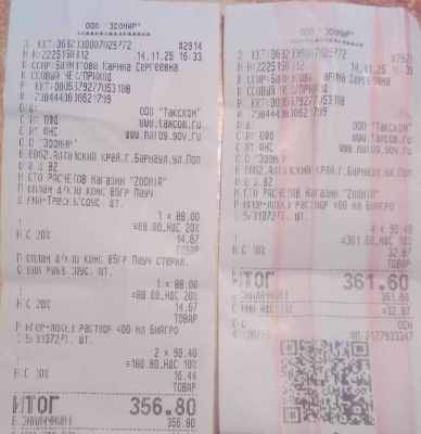 зоомир 11 14.jpg