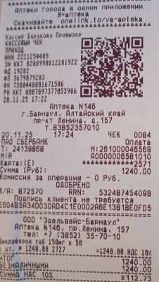 циклоферон 11 20.jpg