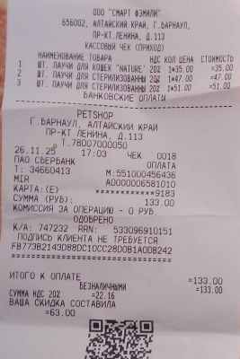 петшоп 11 26.jpg