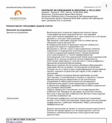 Screenshot_20251210_185103_Adobe Acrobat.jpg