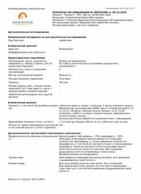 Screenshot_20251210_172238_Adobe Acrobat.jpg