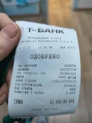 deposit_check_07-12-2025.thumb.jpg.0ddd283317758066454bd864591f53d7.jpg