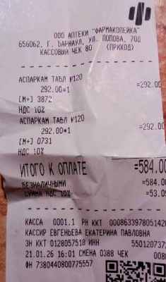 аспаркам 01 21.jpg