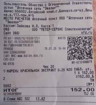 марена 01 19.jpg