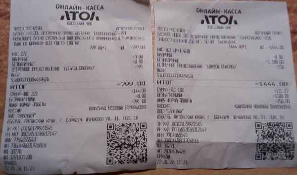атол 01 22_.jpg