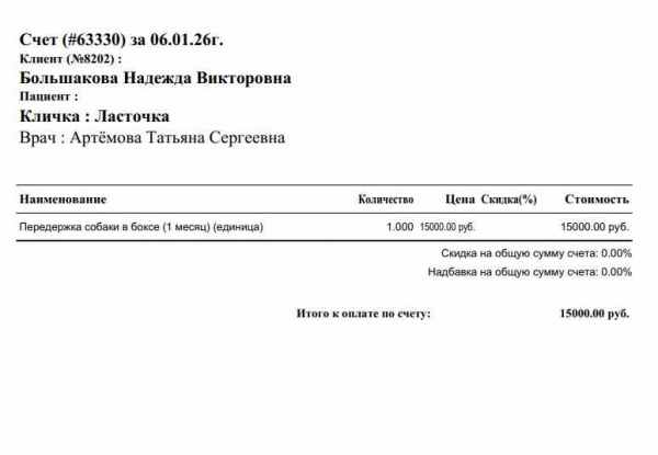 Передержка с 0901 по 080226.jpg